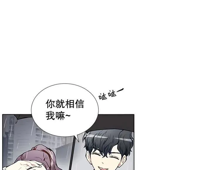167 我是那个转机（卷赠送图文双特典记得领取~） 第117页