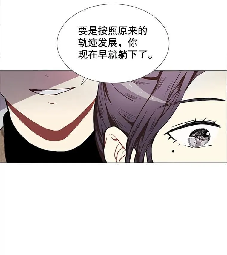 167 我是那个转机（卷赠送图文双特典记得领取~） 第132页