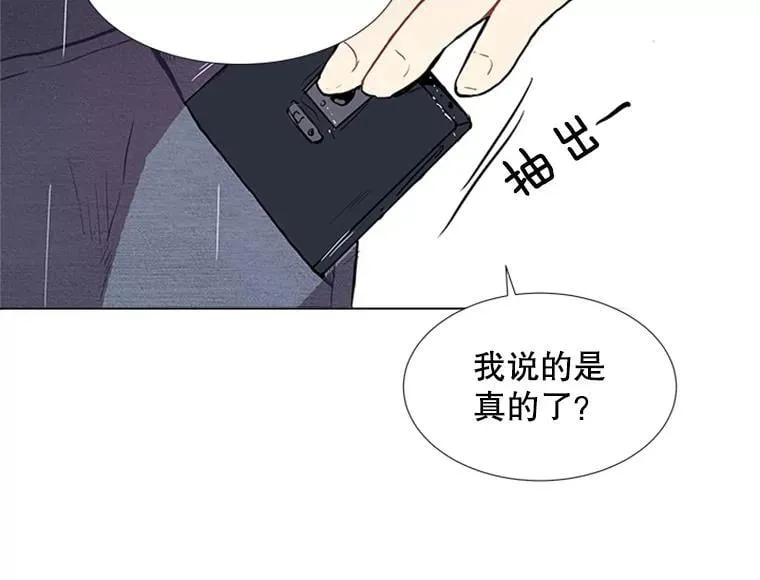 167 我是那个转机（卷赠送图文双特典记得领取~） 第135页