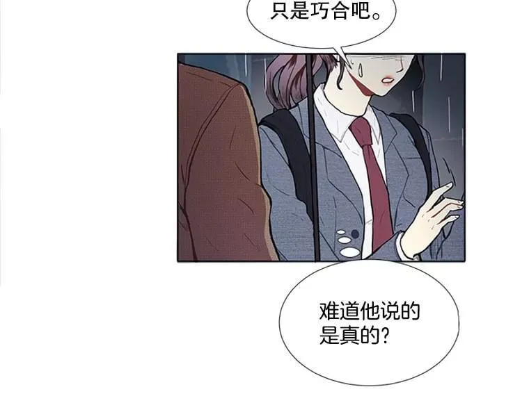 167 我是那个转机（卷赠送图文双特典记得领取~） 第137页