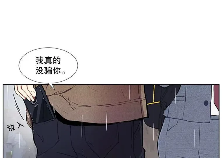 167 我是那个转机（卷赠送图文双特典记得领取~） 第138页