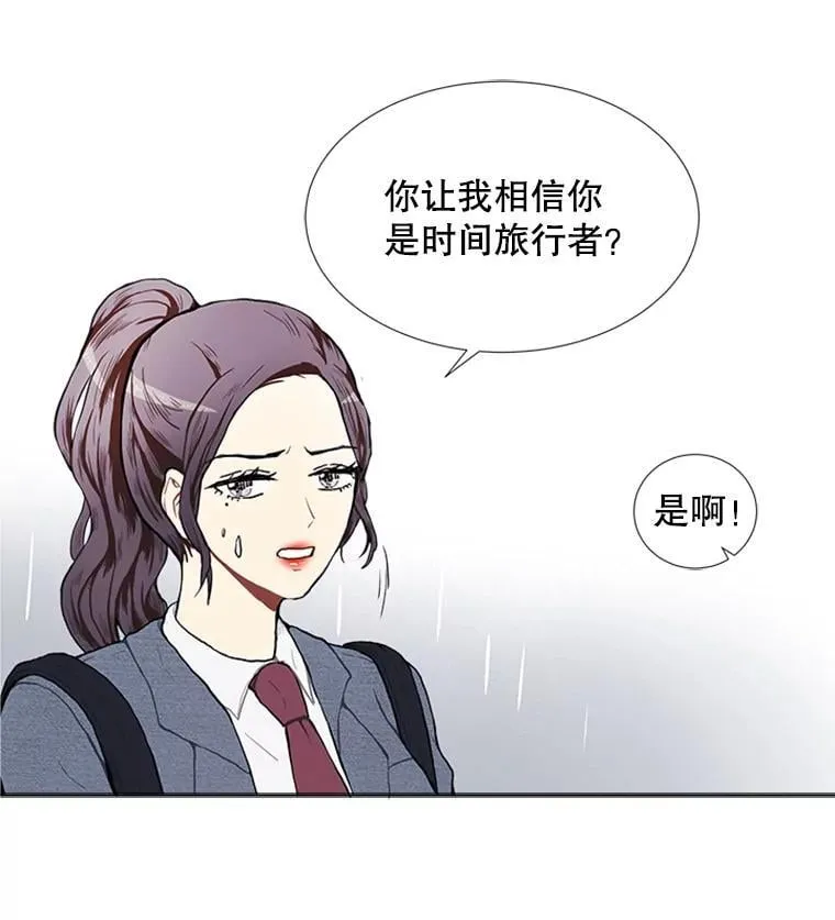 167 我是那个转机（卷赠送图文双特典记得领取~） 第140页