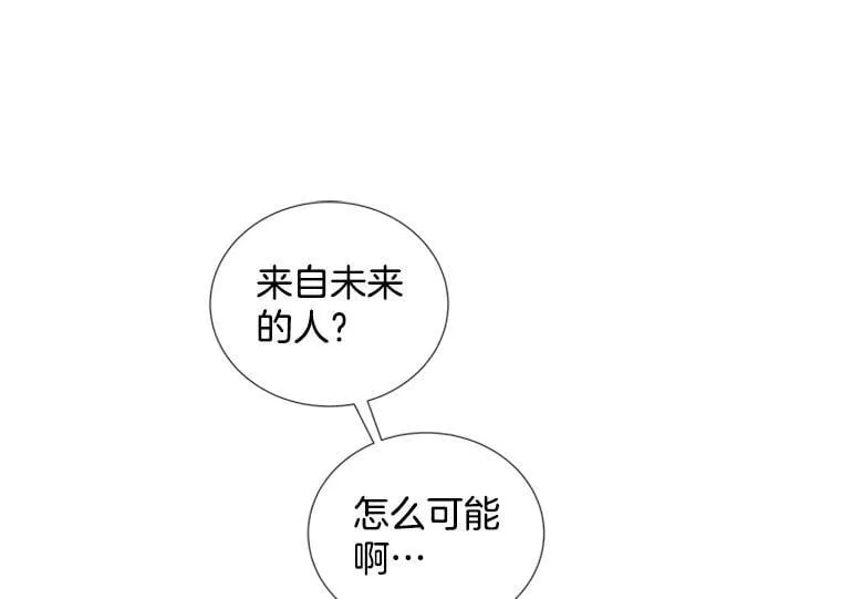 167 我是那个转机（卷赠送图文双特典记得领取~） 第141页
