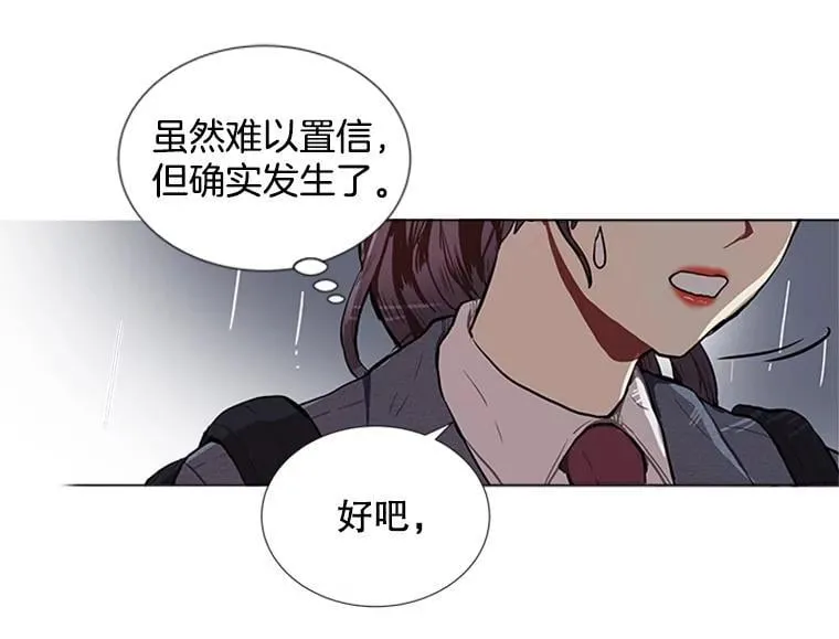 167 我是那个转机（卷赠送图文双特典记得领取~） 第145页