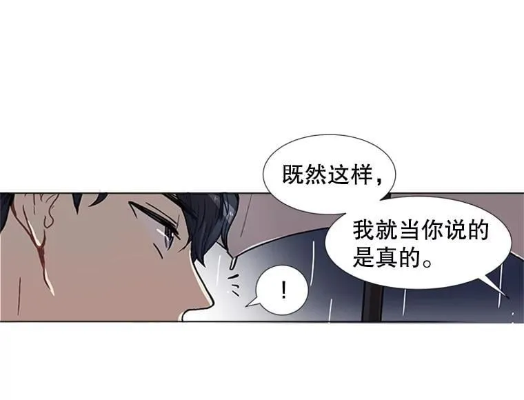 167 我是那个转机（卷赠送图文双特典记得领取~） 第146页