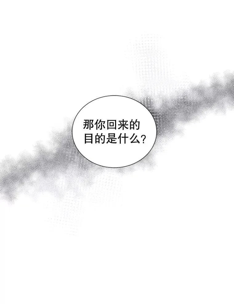 167 我是那个转机（卷赠送图文双特典记得领取~） 第147页