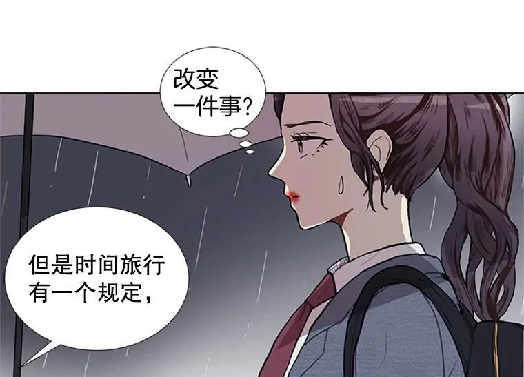 167 我是那个转机（卷赠送图文双特典记得领取~） 第149页