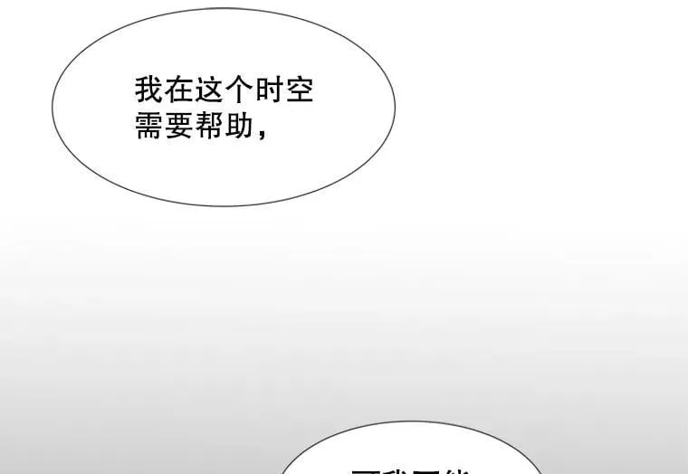 167 我是那个转机（卷赠送图文双特典记得领取~） 第151页