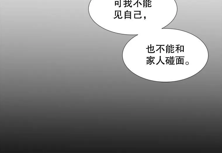 167 我是那个转机（卷赠送图文双特典记得领取~） 第152页
