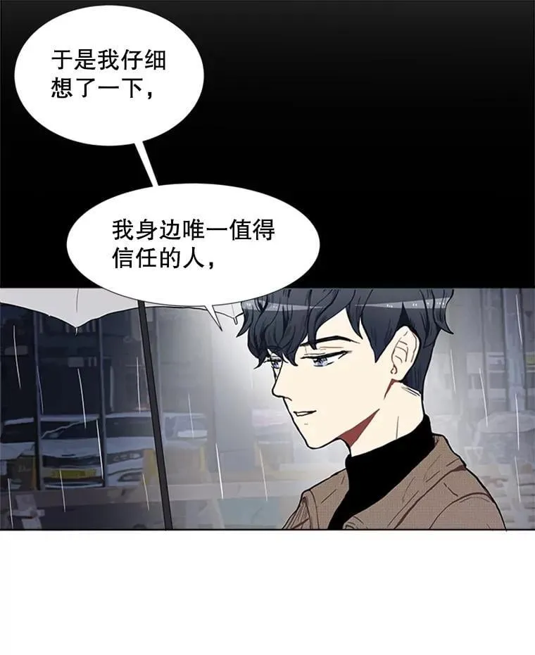 167 我是那个转机（卷赠送图文双特典记得领取~） 第153页