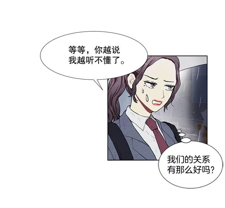 167 我是那个转机（卷赠送图文双特典记得领取~） 第156页