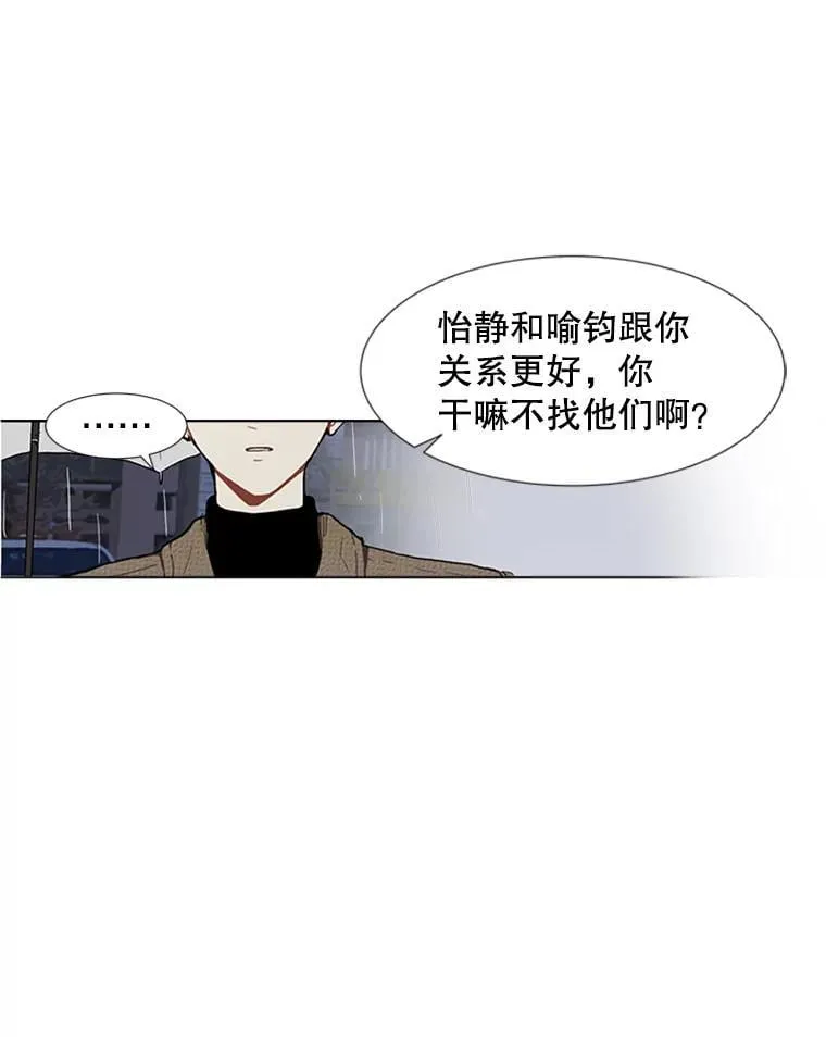 167 我是那个转机（卷赠送图文双特典记得领取~） 第159页