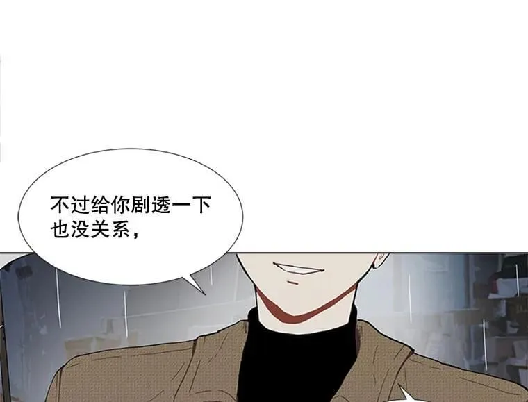 167 我是那个转机（卷赠送图文双特典记得领取~） 第161页
