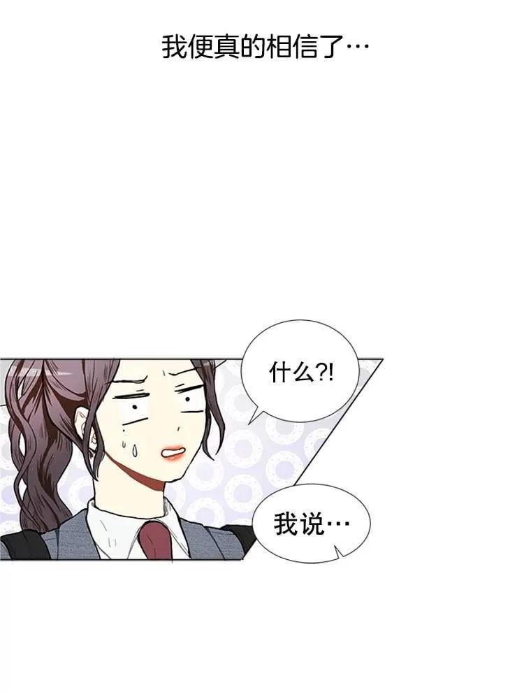 167 我是那个转机（卷赠送图文双特典记得领取~） 第165页