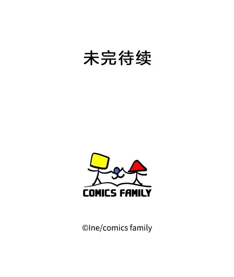 167 我是那个转机（卷赠送图文双特典记得领取~） 第168页