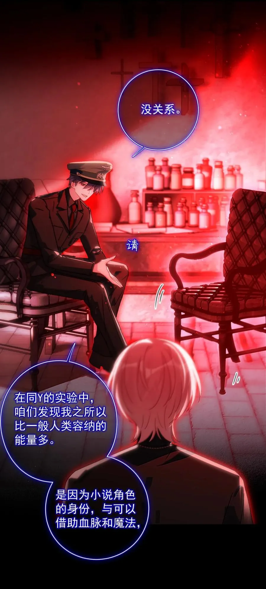 166 我是那个转机（卷赠送图文双特典记得领取~） 第8页