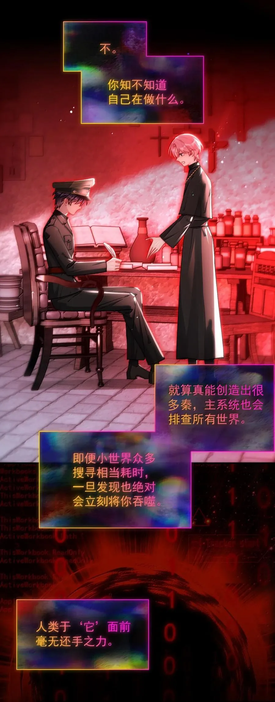 166 我是那个转机（卷赠送图文双特典记得领取~） 第15页