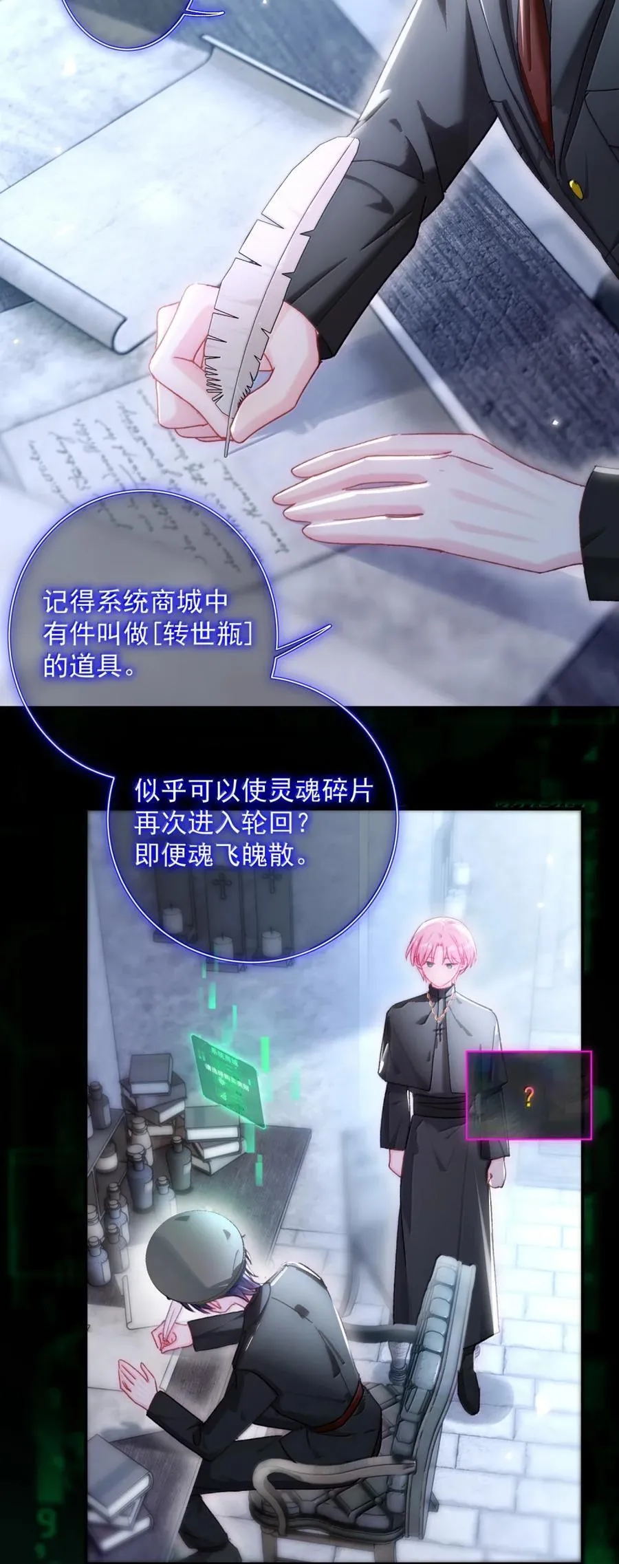 166 我是那个转机（卷赠送图文双特典记得领取~） 第23页