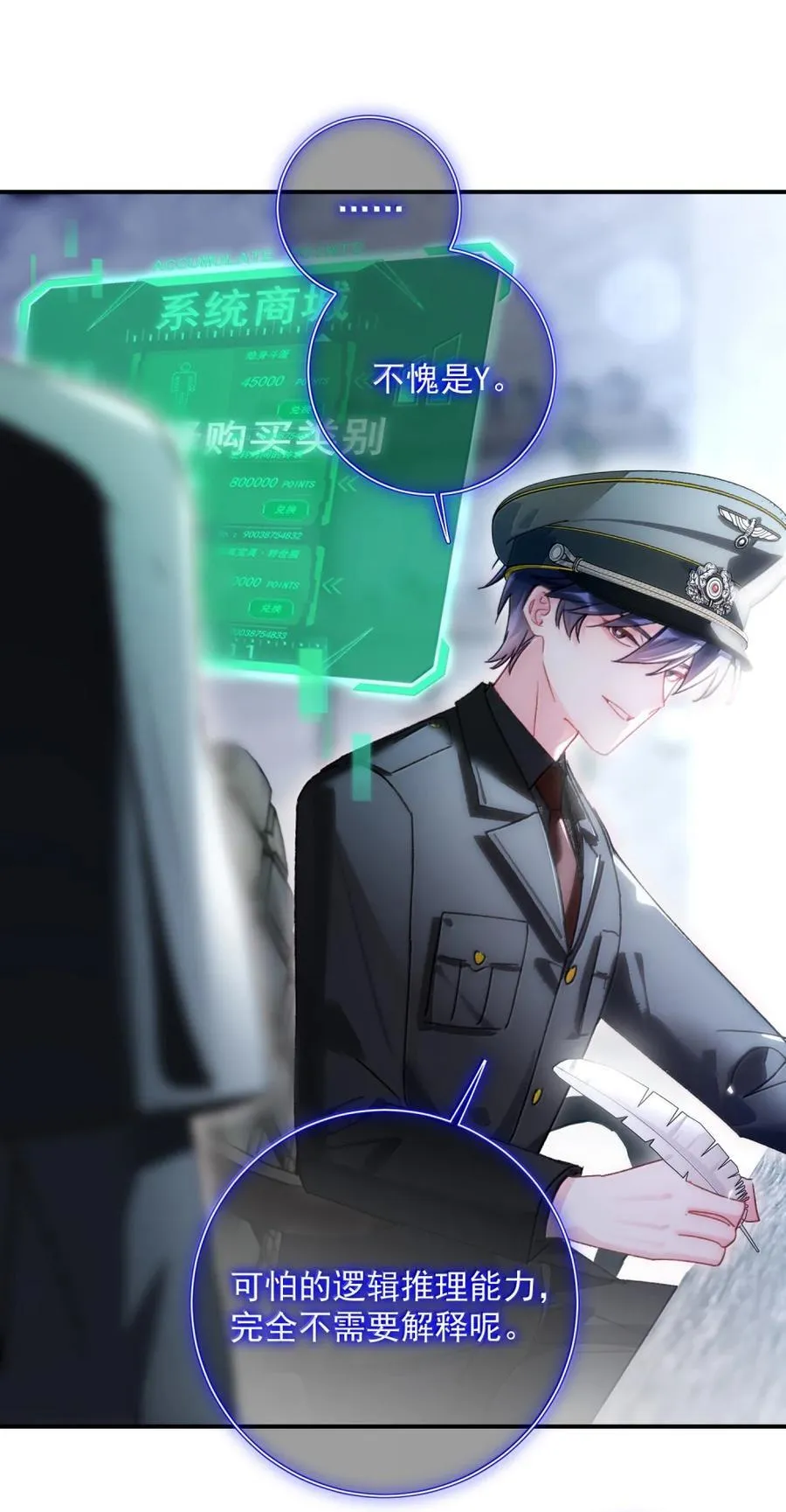 166 我是那个转机（卷赠送图文双特典记得领取~） 第26页