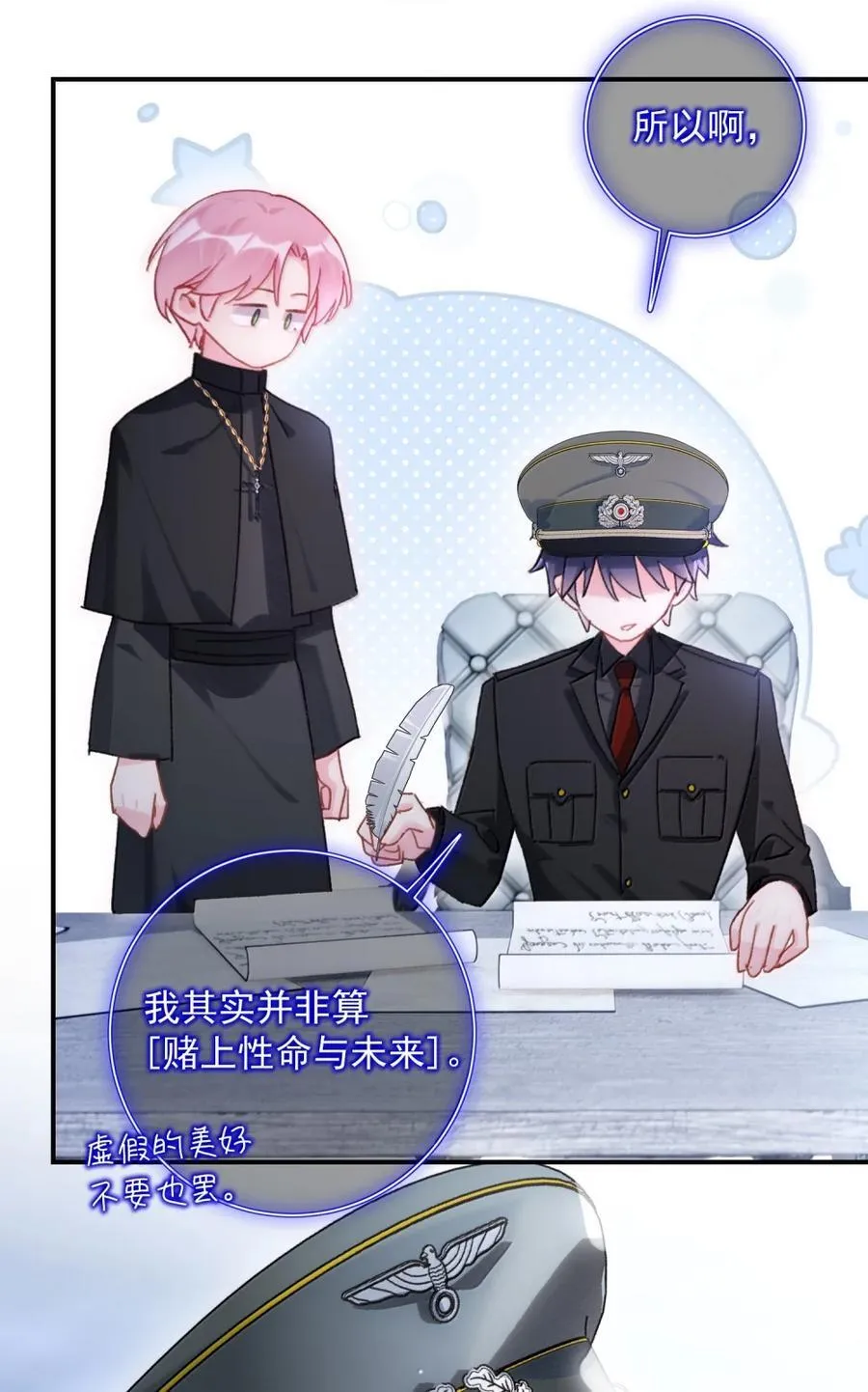 166 我是那个转机（卷赠送图文双特典记得领取~） 第27页