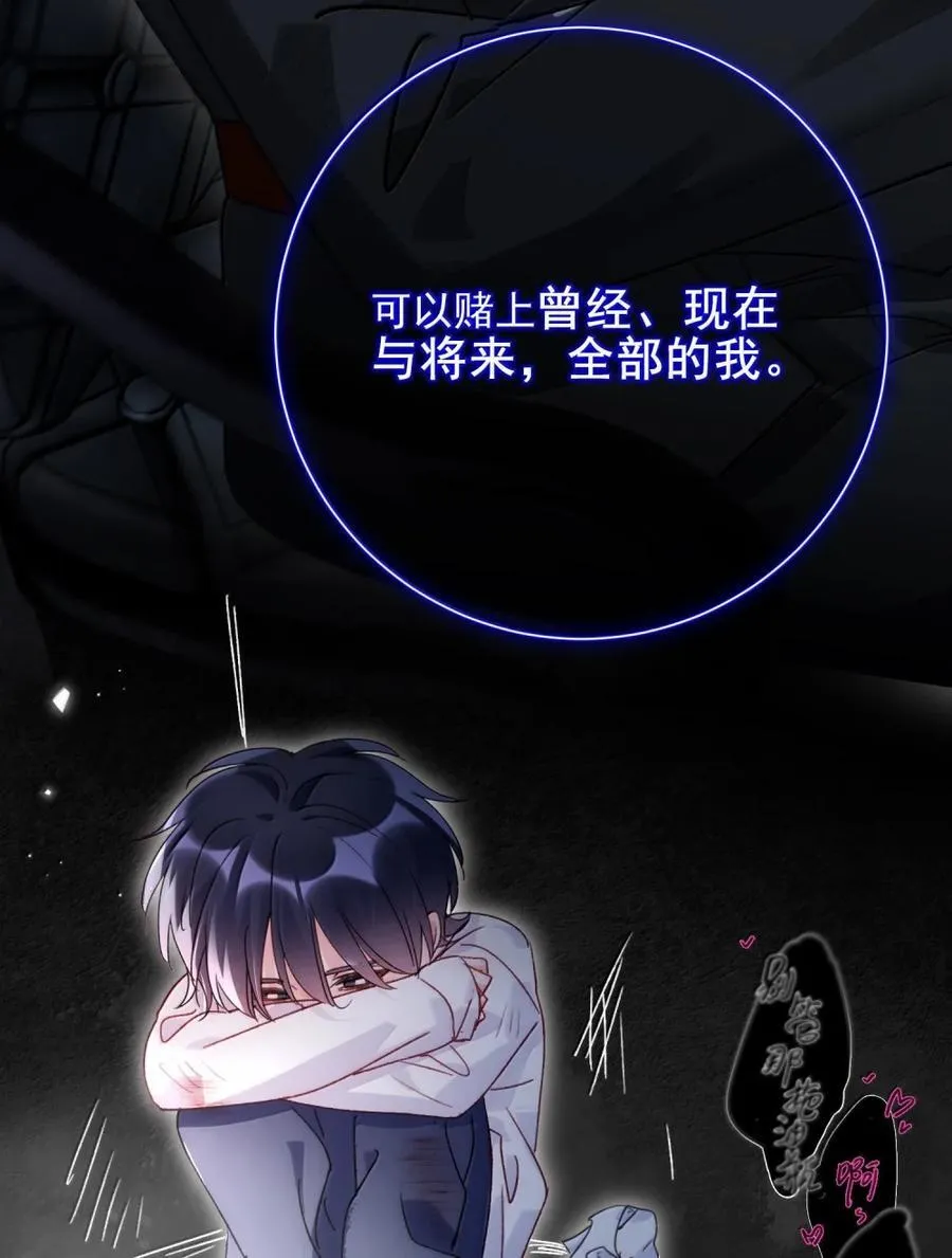 166 我是那个转机（卷赠送图文双特典记得领取~） 第29页