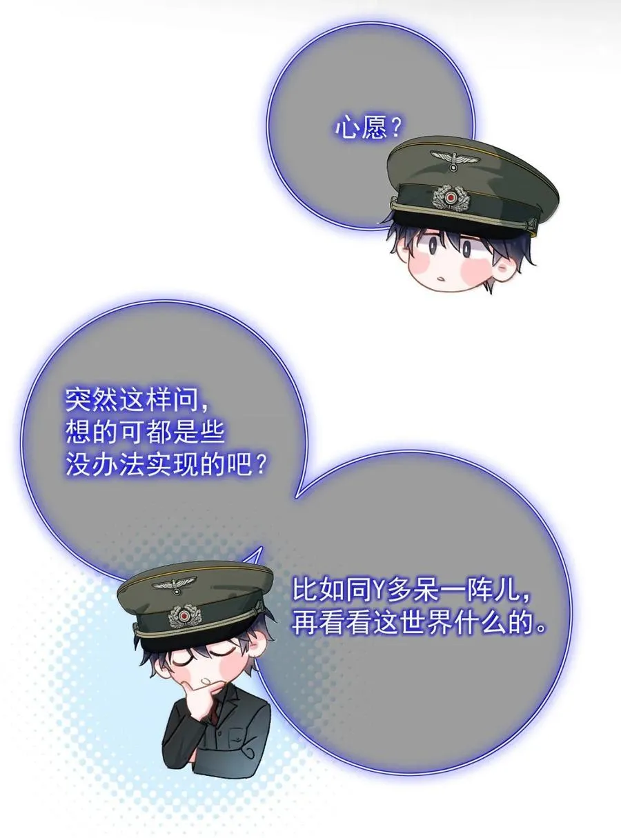 166 我是那个转机（卷赠送图文双特典记得领取~） 第39页