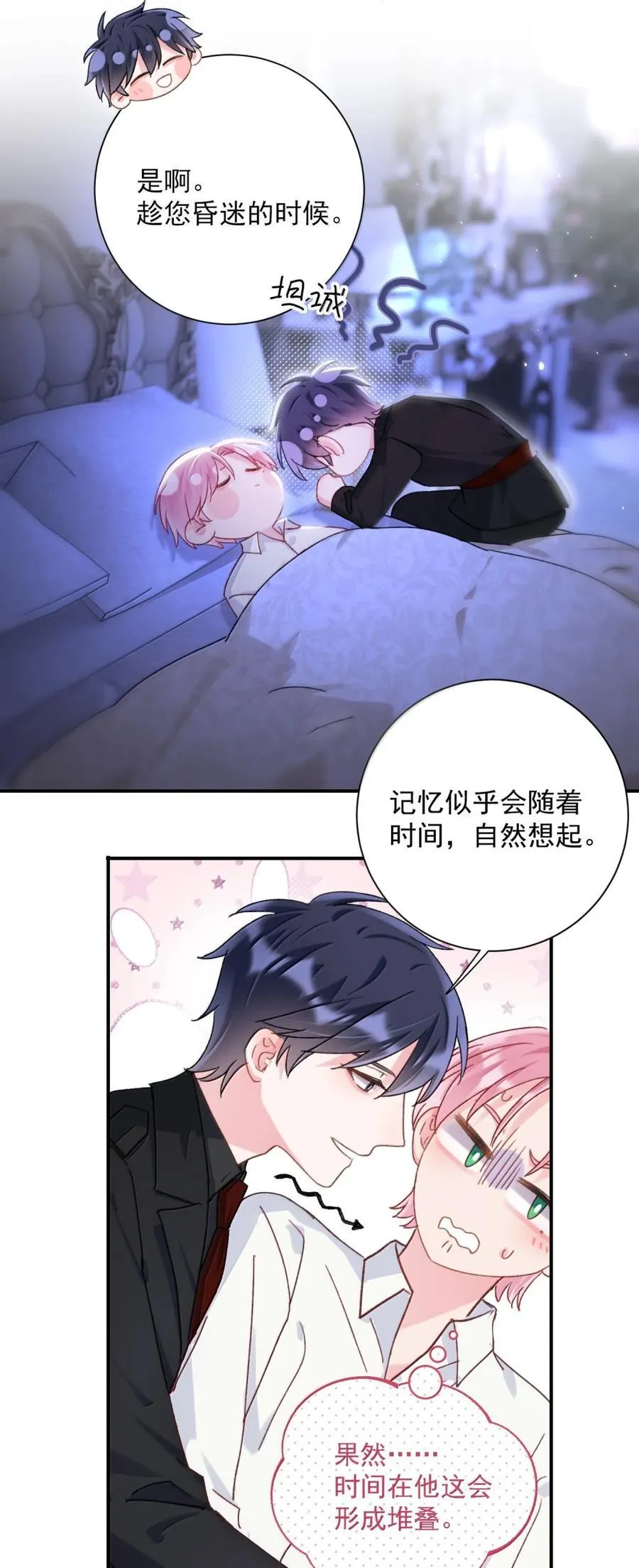 167 我们的世界 第14页