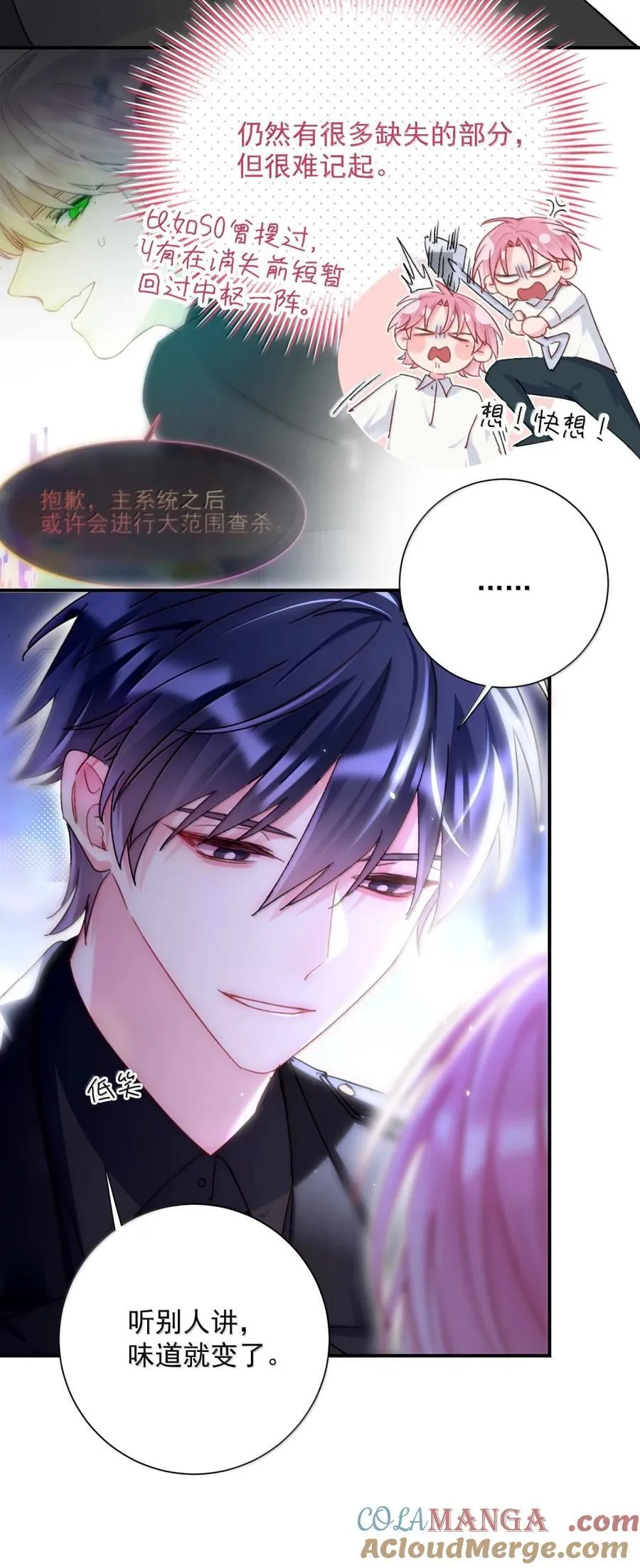 167 我们的世界 第16页