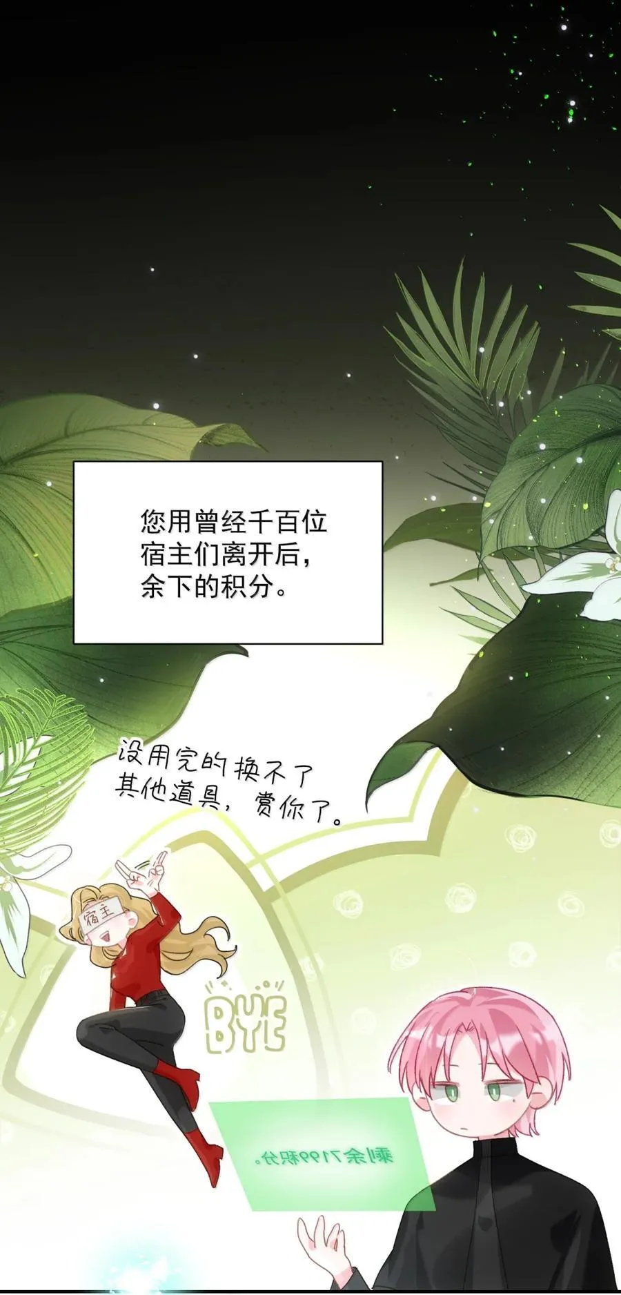167 我们的世界 第18页