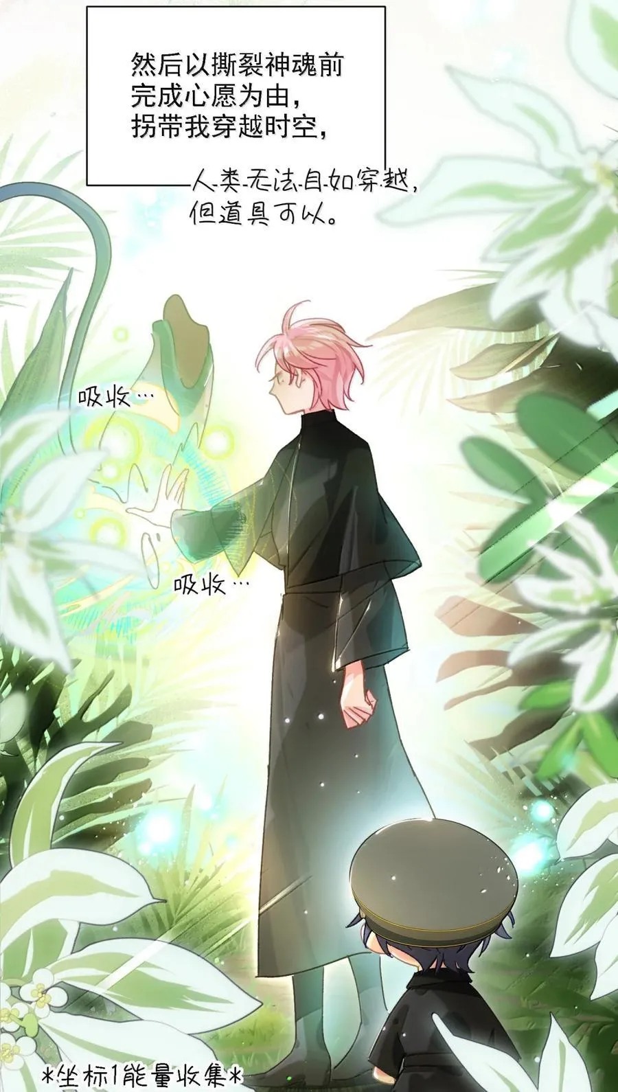 167 我们的世界 第20页
