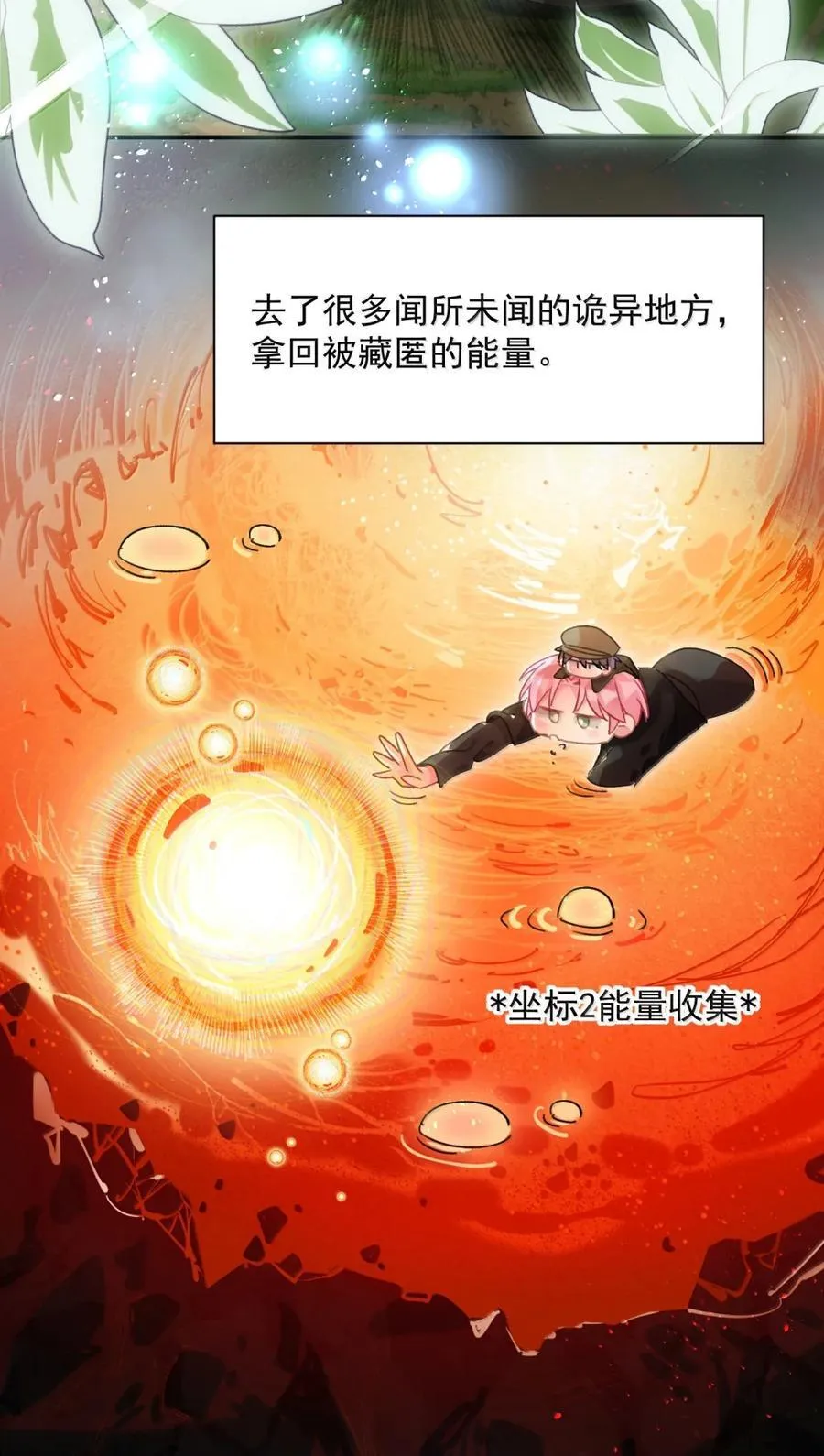 167 我们的世界 第21页