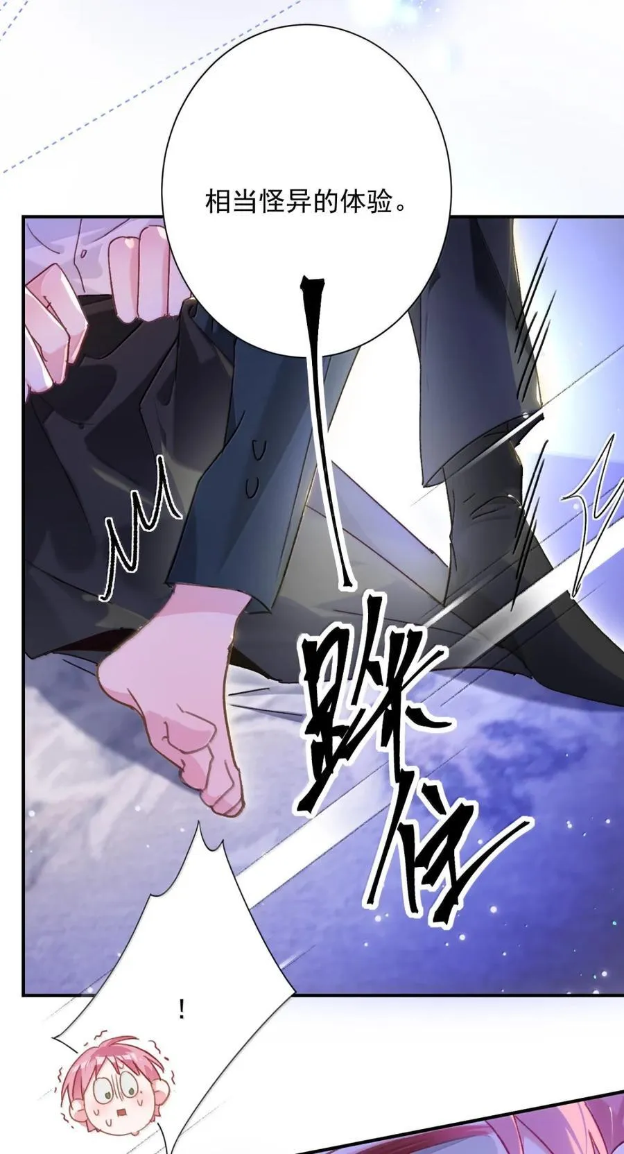 167 我们的世界 第23页