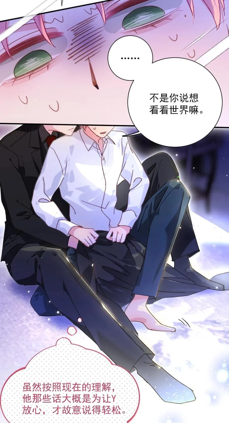 167 我们的世界 第24页