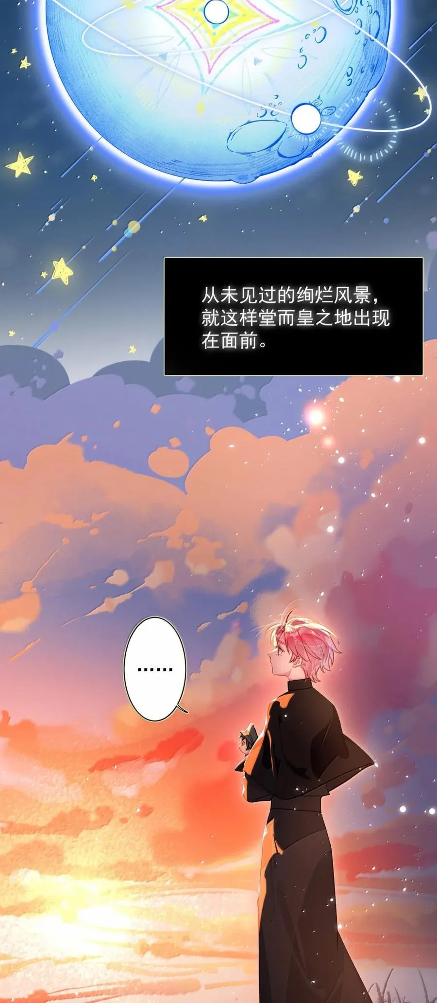 167 我们的世界 第29页