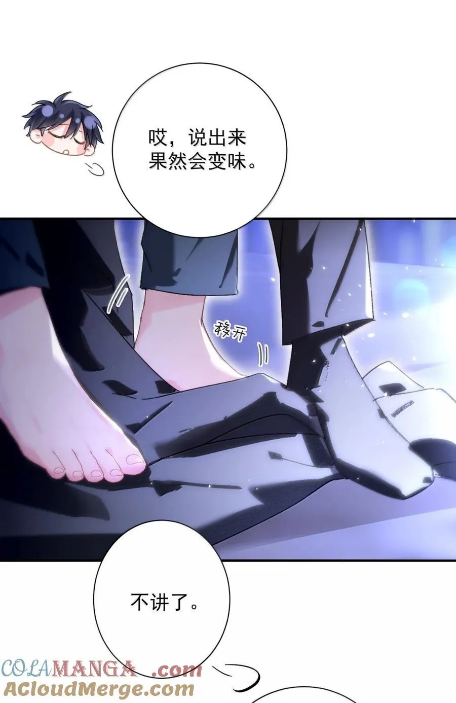 167 我们的世界 第34页