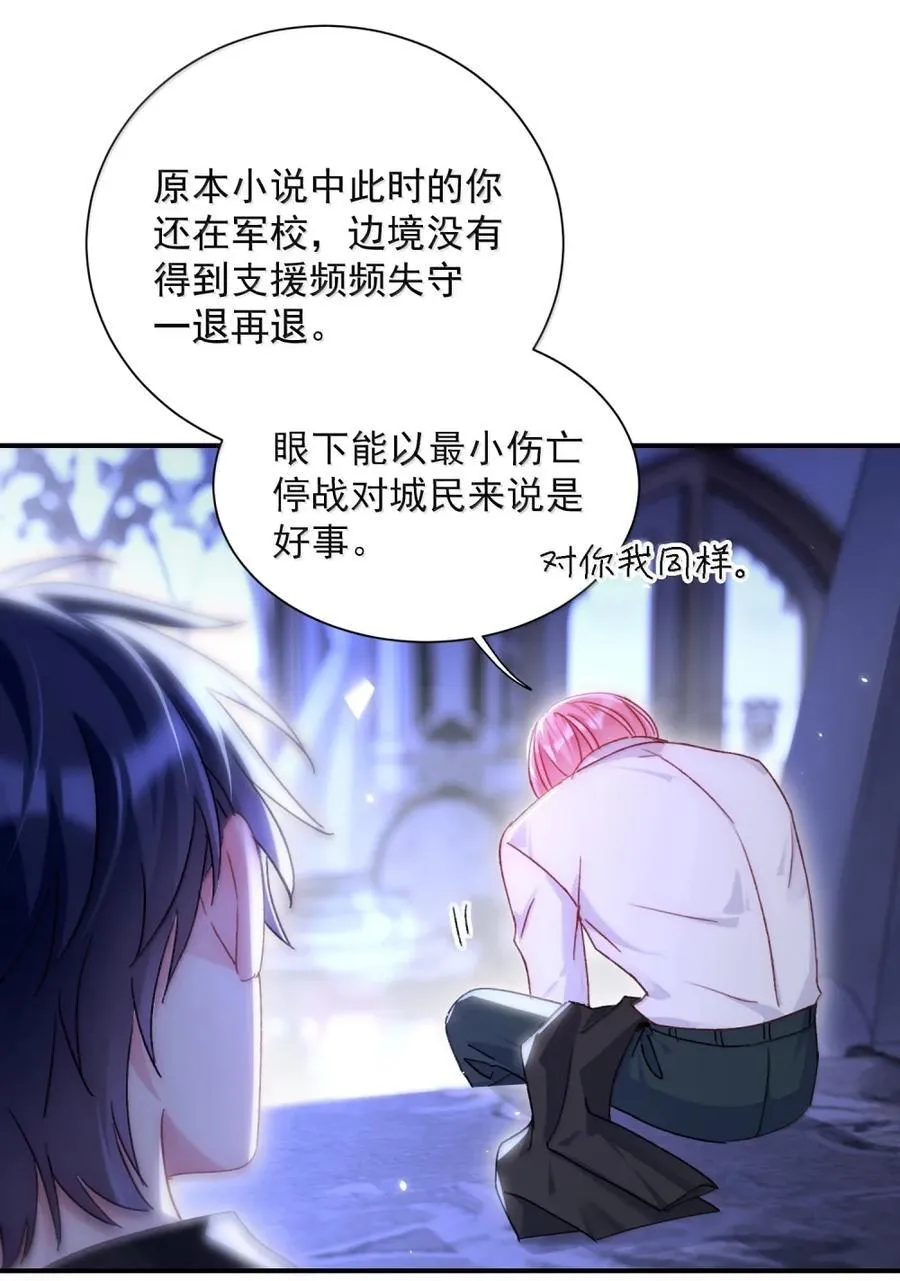 167 我们的世界 第47页