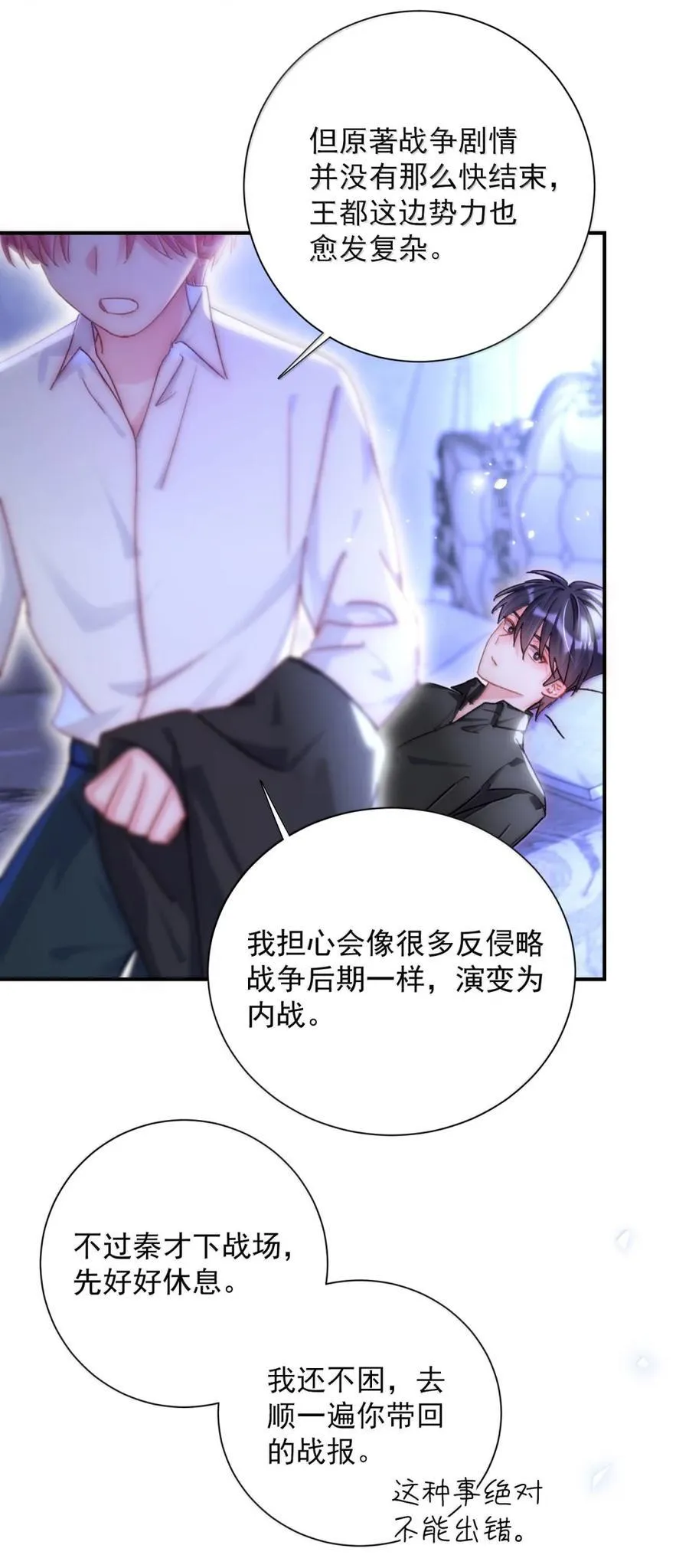 167 我们的世界 第48页