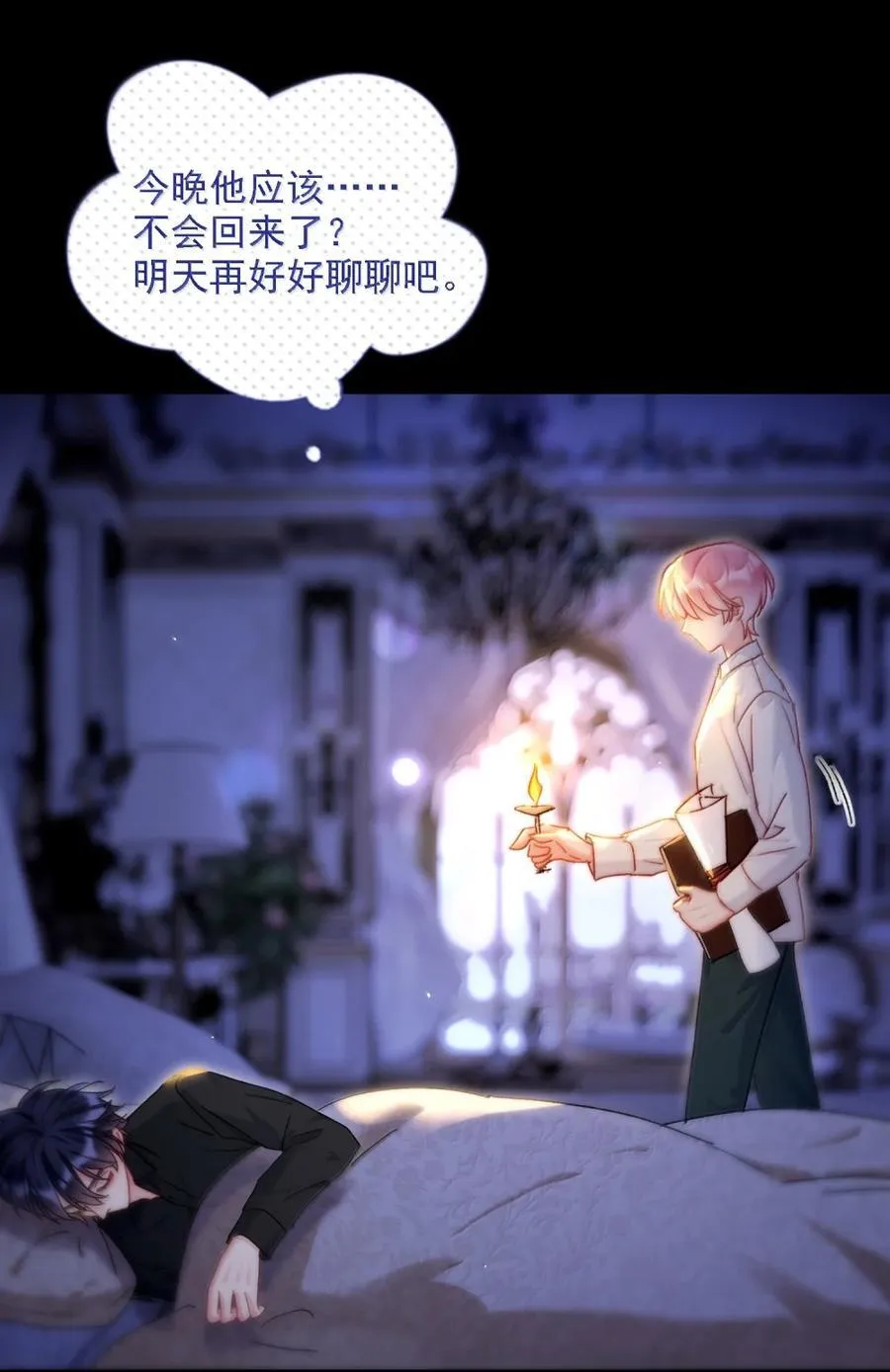 167 我们的世界 第54页
