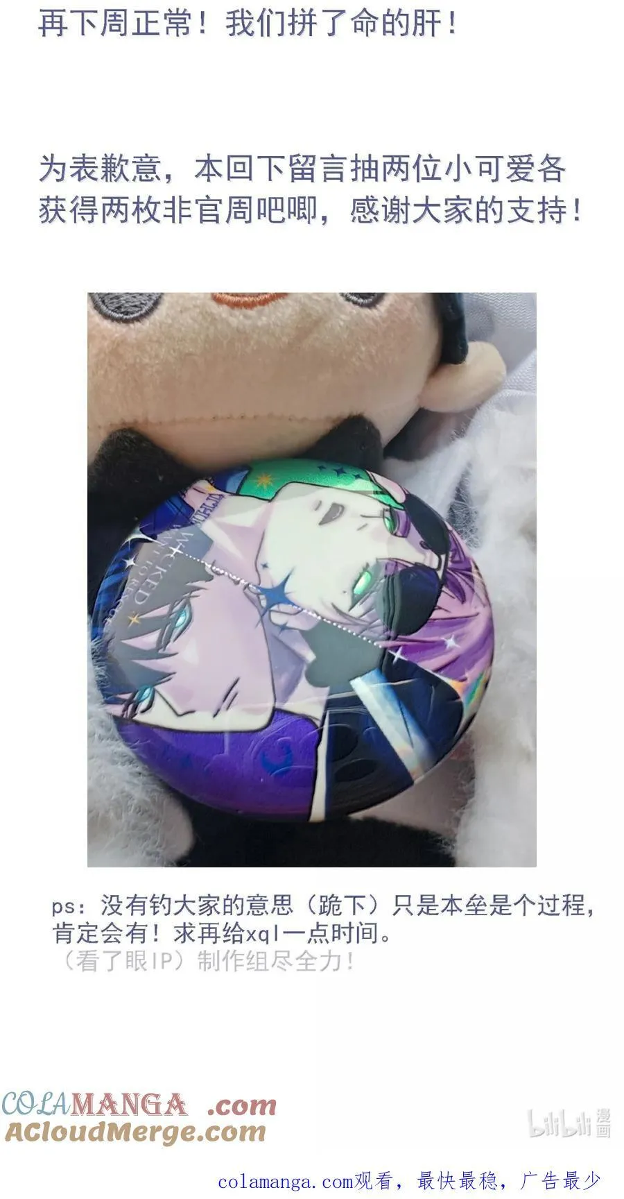 167 我们的世界 第64页