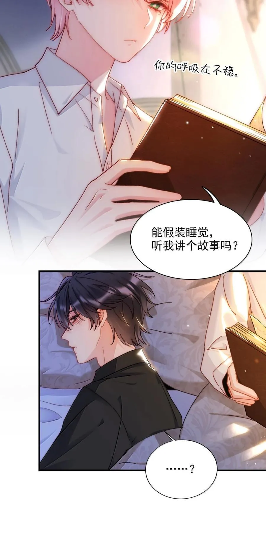 168 如果不介意我的变态 第3页
