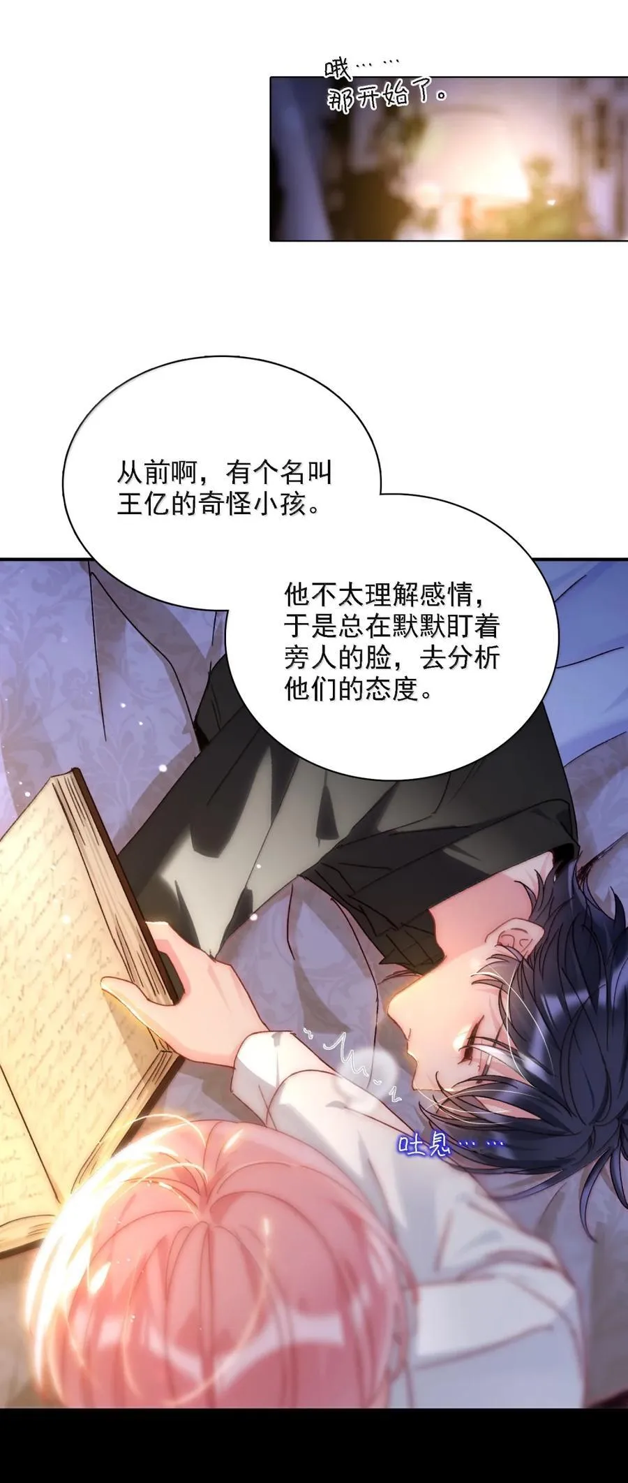 168 如果不介意我的变态 第5页