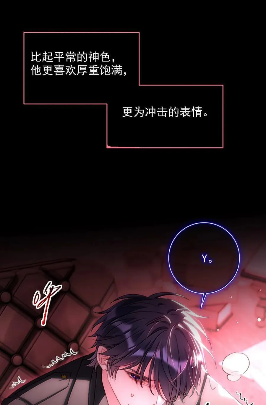 168 如果不介意我的变态 第6页