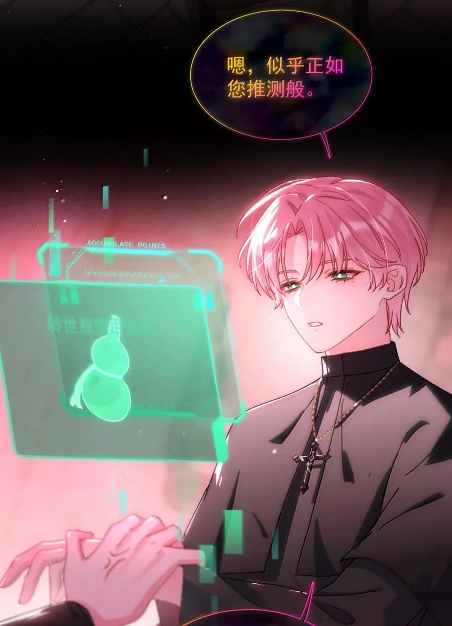 168 如果不介意我的变态 第9页