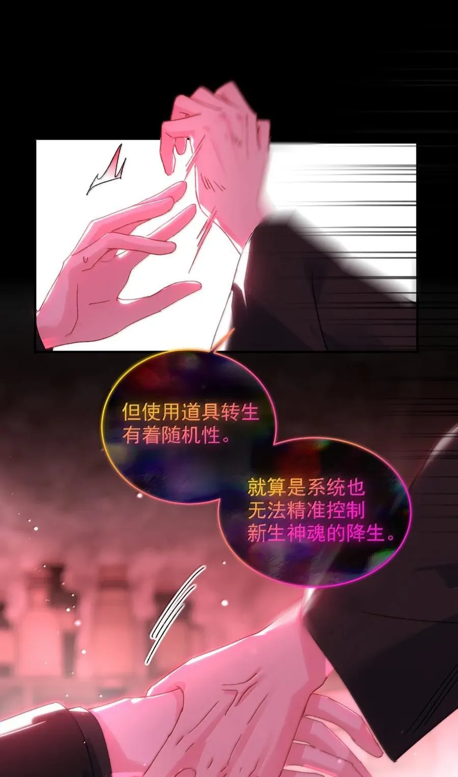 168 如果不介意我的变态 第11页