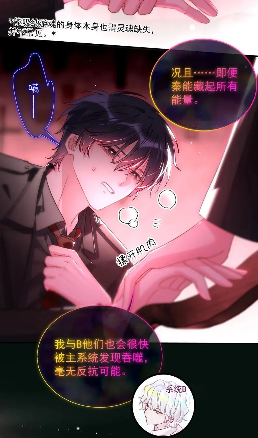 168 如果不介意我的变态 第12页