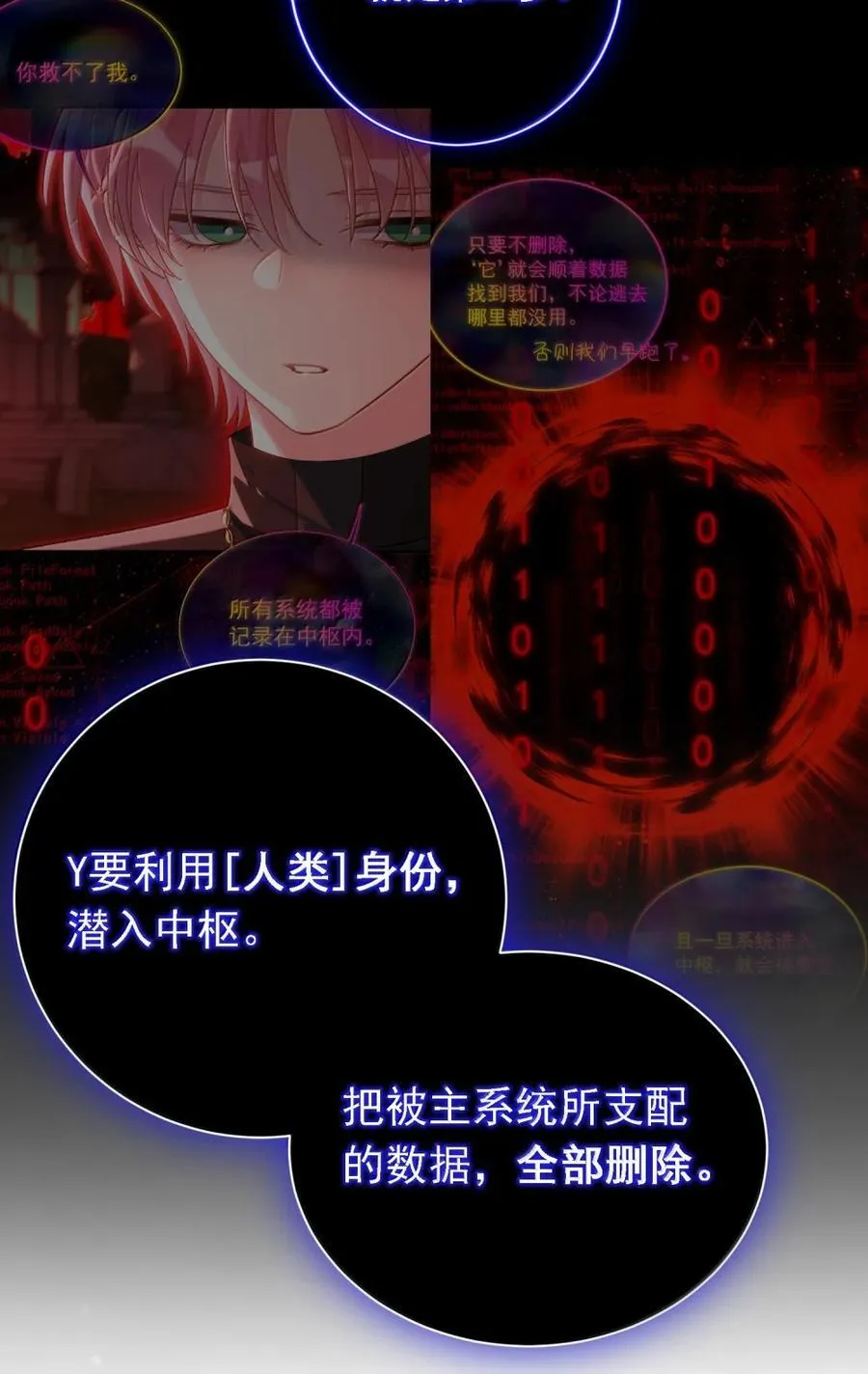 168 如果不介意我的变态 第17页