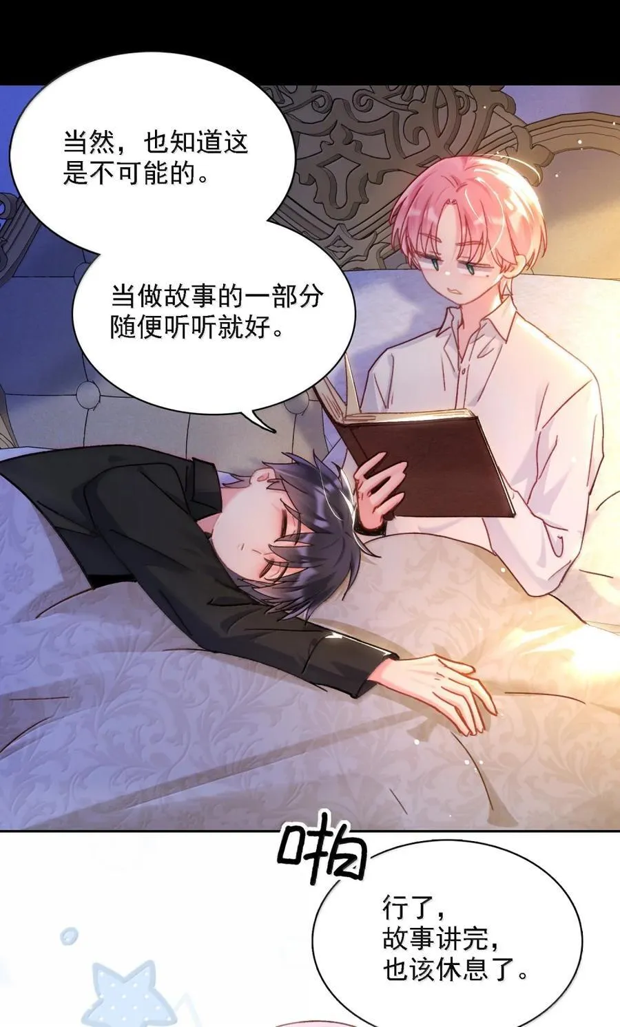 168 如果不介意我的变态 第24页