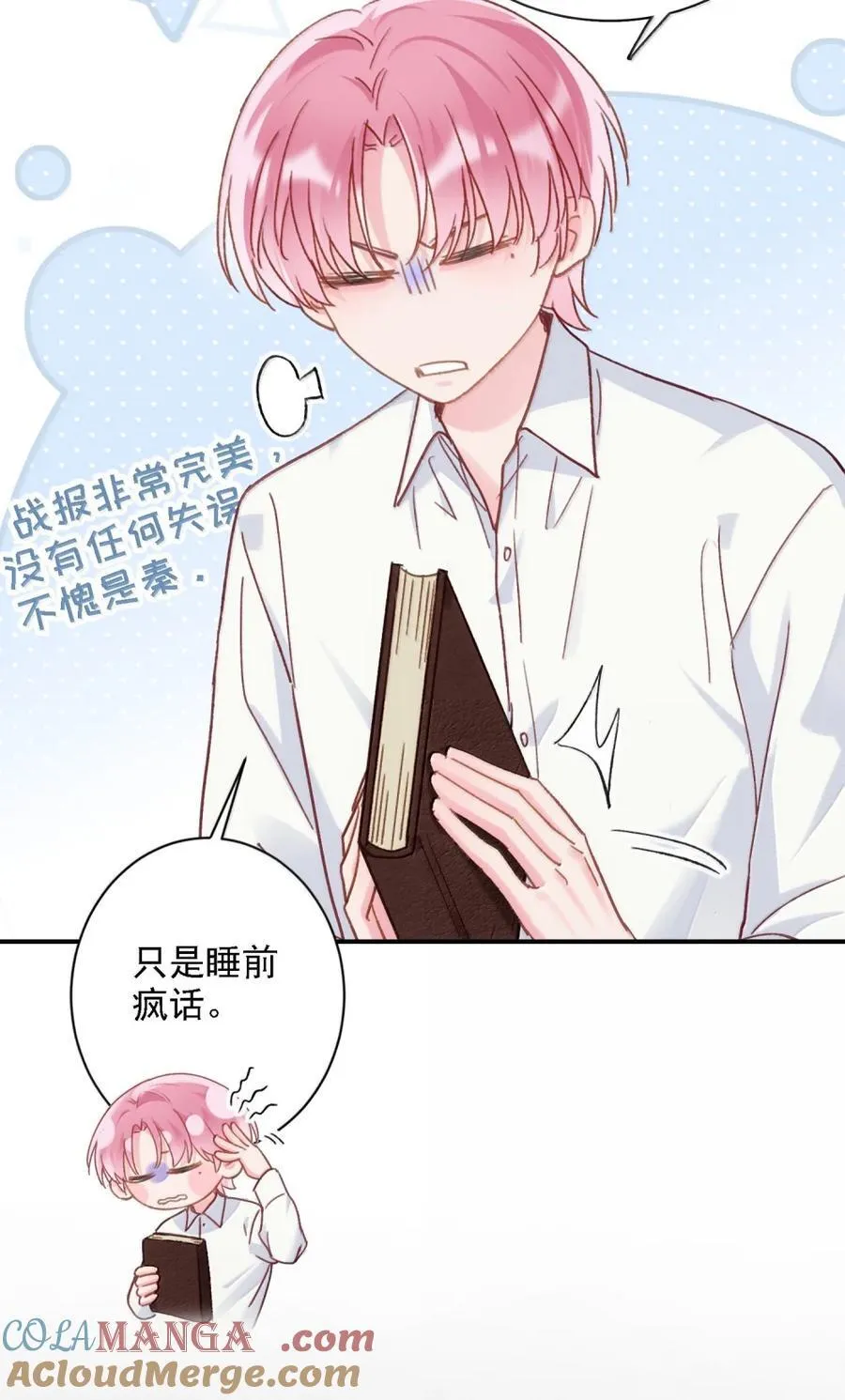 168 如果不介意我的变态 第25页