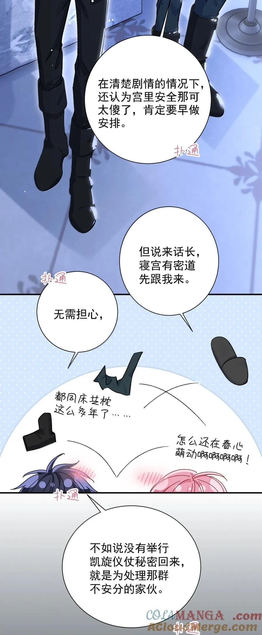 168 如果不介意我的变态 第37页