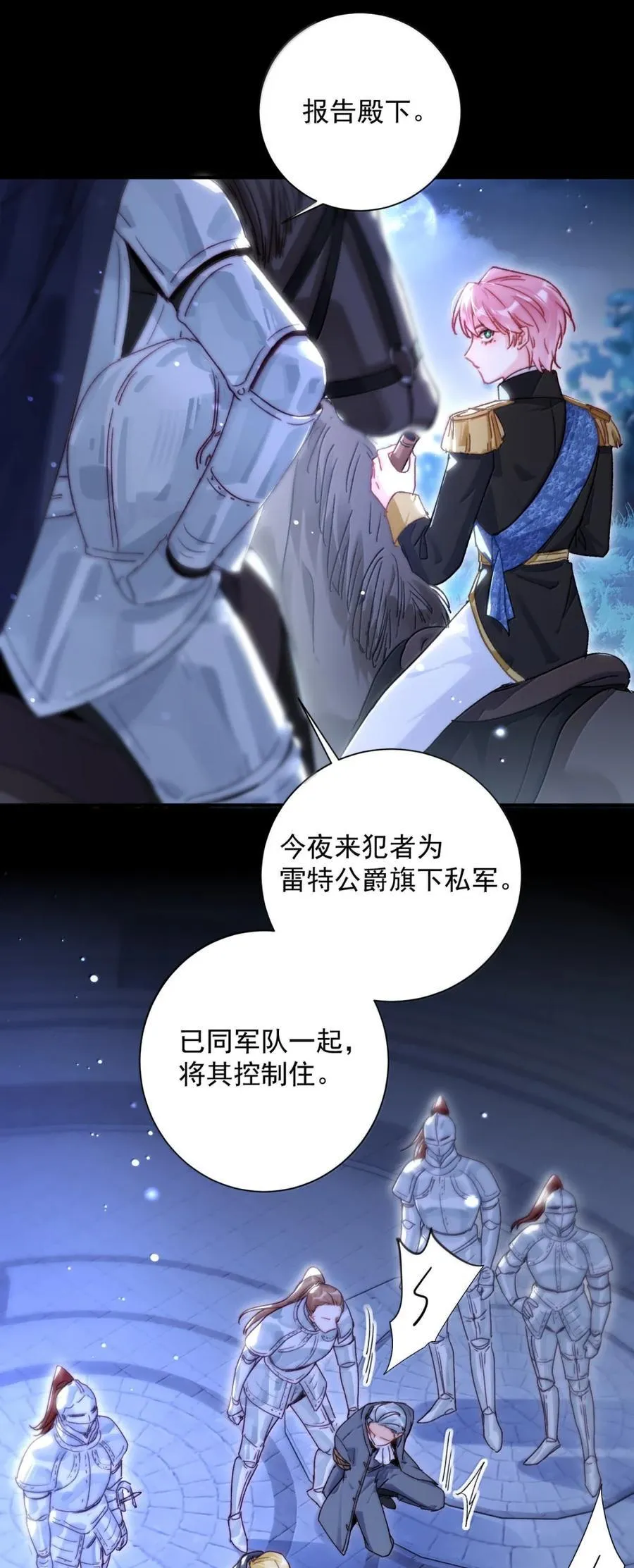 168 如果不介意我的变态 第41页